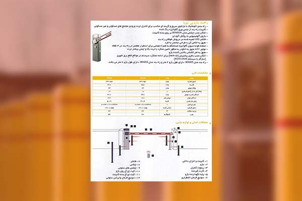 راهبند مارک V2 وی تو مدل نیوبا